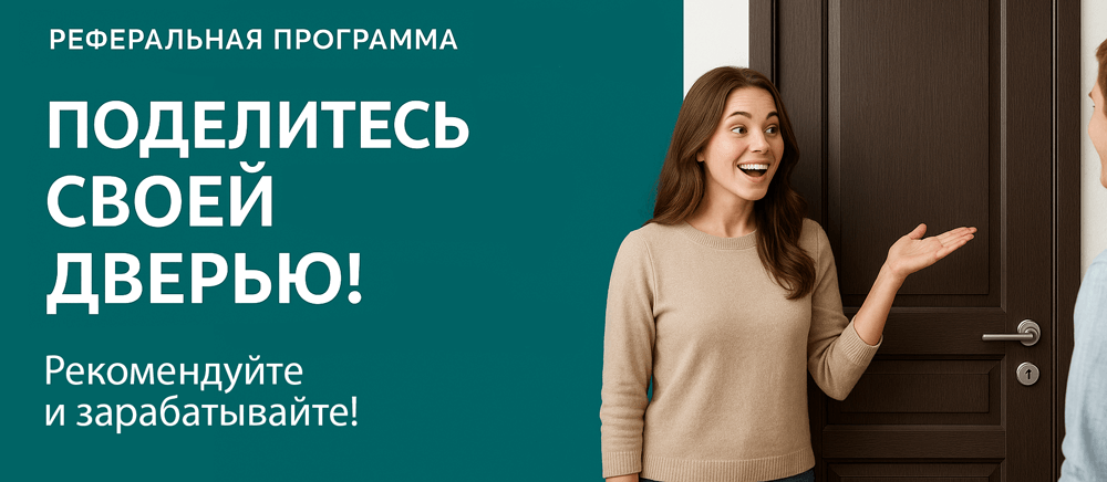Реферальная программа Боготол